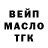 ТГК вейп с тгк Alona Markova