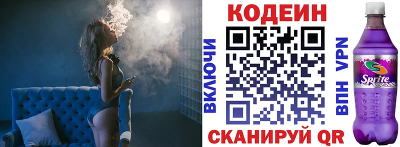 Кодеин напиток Lean (лин)  купить наркотик  Ардон 