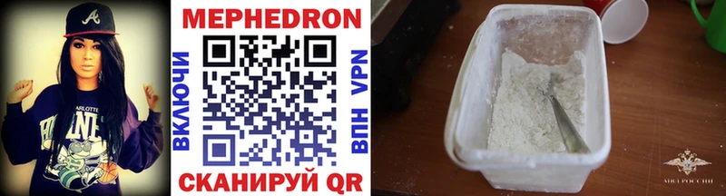 МЕФ mephedrone  хочу   Ардон 