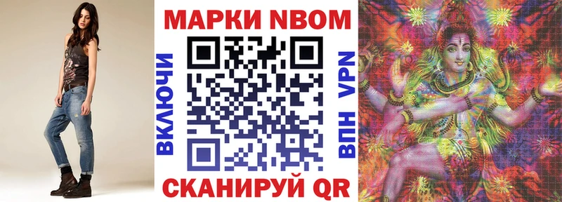 Марки NBOMe 1,5мг  Ардон 